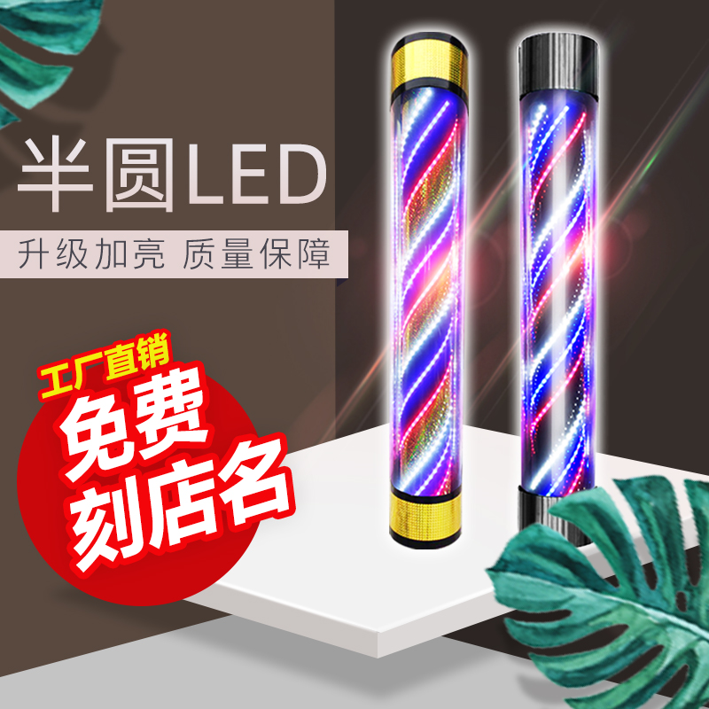 包邮挂墙美发转灯LED转灯理发店户外防水转灯全彩高亮半圆灯智能 - 图2