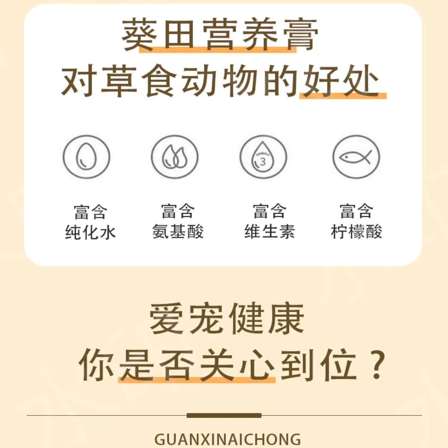 葵田小宠营养膏通用美毛 龙猫兔子补充营养和能量促食欲 日常保健,淘宝优惠券,粉丝福利购,淘宝优惠卷