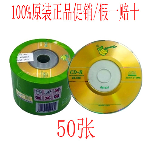 rwx小光盘3寸小CD盘CD-R刻录光盘A+级空白小光盘直径8CM215MB