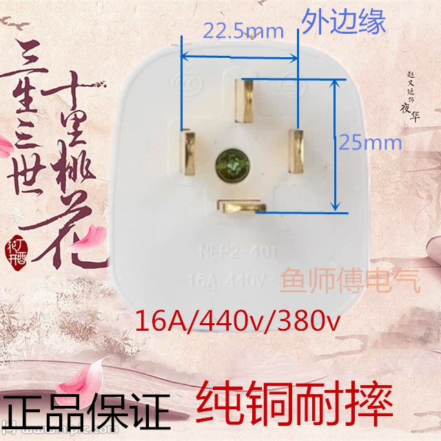 正泰三相四线380V16a25a四脚2脚3脚86型暗装面板工业插头插座空调