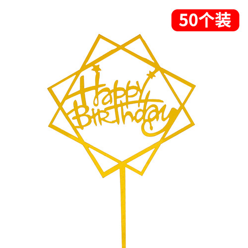 50枚亚克力插牌生日快乐蛋糕装饰插旗插件网红摆件派对甜品台装扮 - 图0