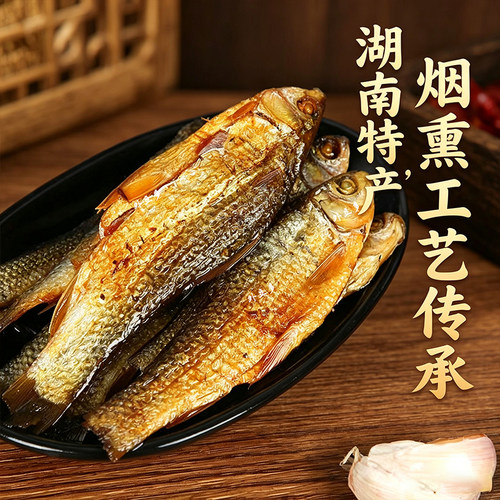 湖南特产浏阳【英田东江鱼】柴火熏制小鱼仔180g下饭酒店菜 - 图0