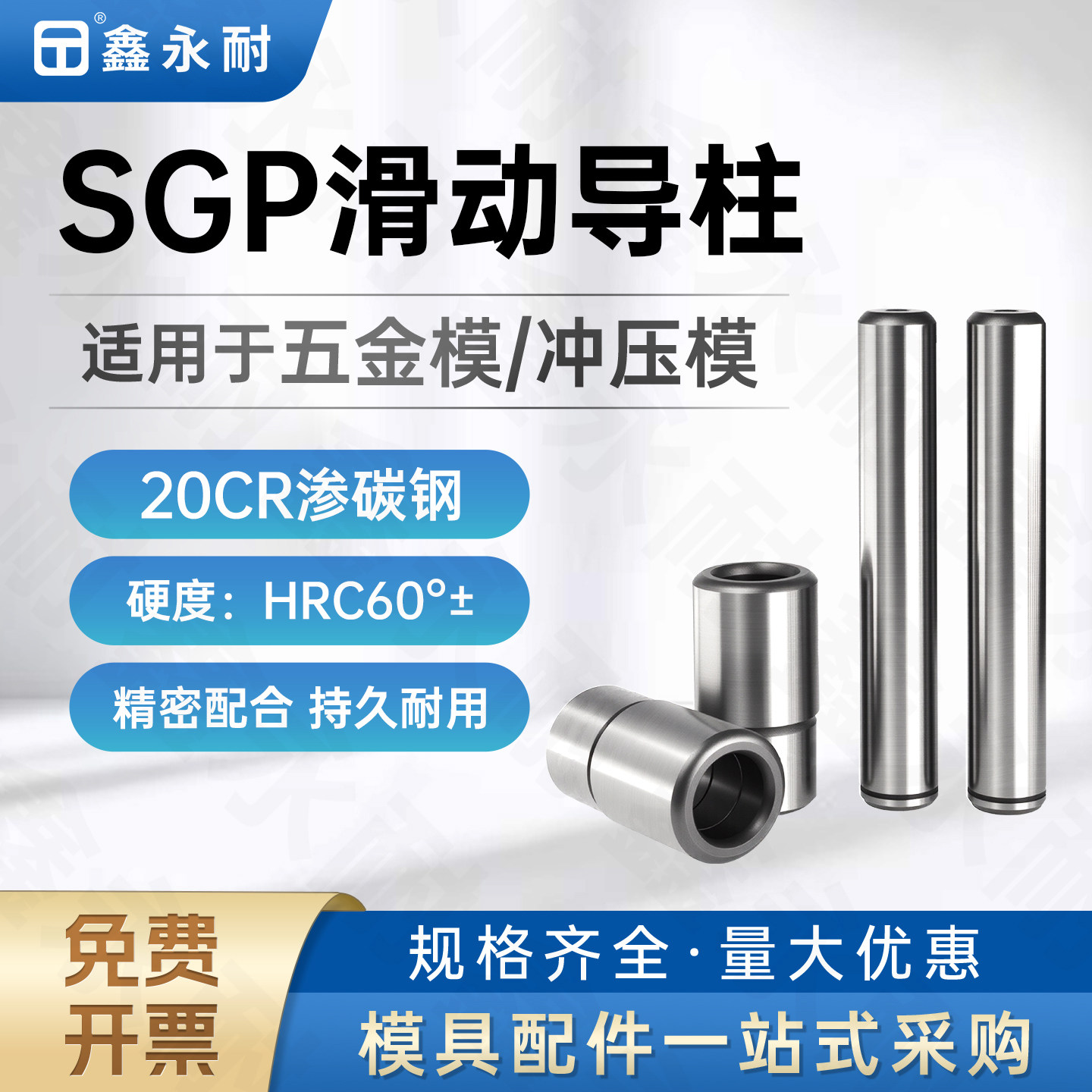 精密SGP滑动导柱导套20CR渗碳钢高硬度冷冲压模具配件外导向组件,淘宝优惠券,粉丝福利购,淘宝优惠卷