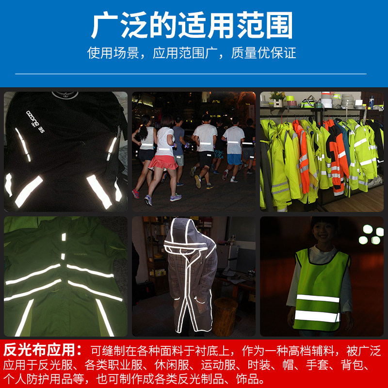 多规格亮银反光带缝纫型反光布条夜间反光警示书包衣服饰辅料织带_虎窝淘