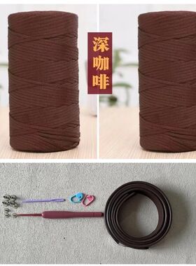手工编织超牢固菜篮子包包钩织配件纯色拼色线材料包-DIY手工艺