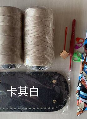 抖音同款交叉花编织丝光棉麻扁带线手工编织diy包包【不是成品】