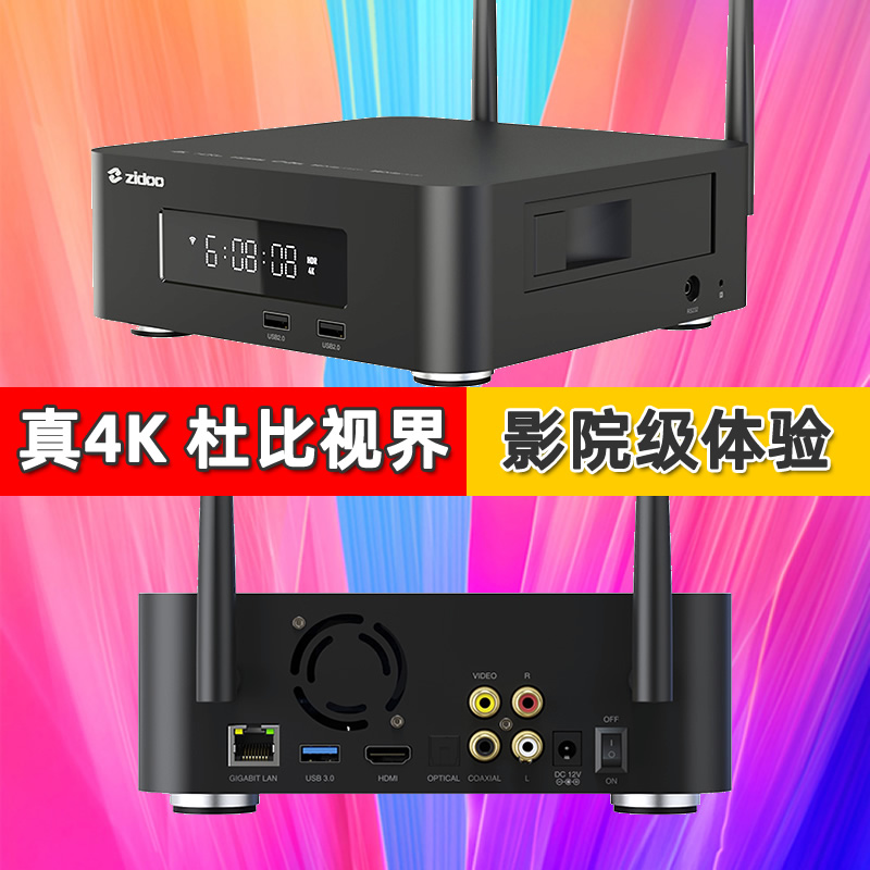 芝杜 Z20pro 超高清杜比4K HDR蓝光3D硬盘播放机 网络播放器投屏 - 图0