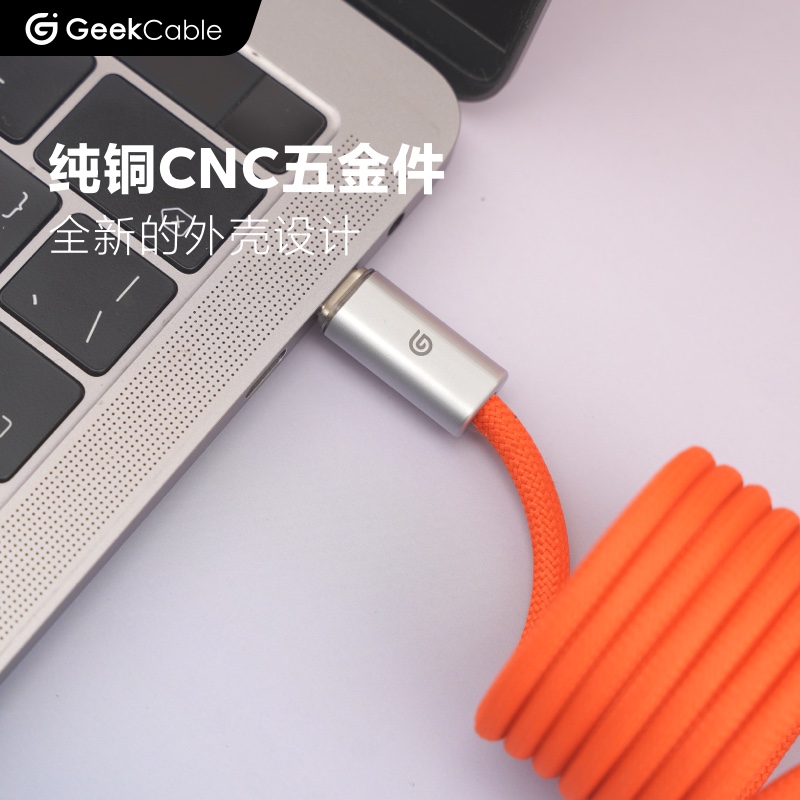 GeekCable适用苹果华为小米手机充电线超级快充收纳磁吸磁贴编织 - 图2