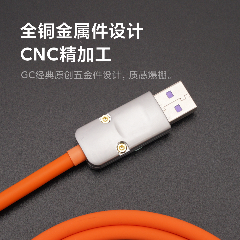 GeekCable数据线5A充闪充适用苹果安卓华为一拖二充电橡胶螺旋