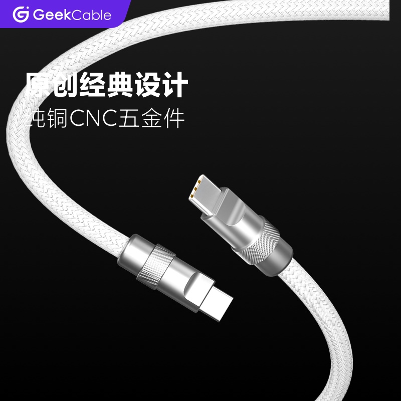 GeekCable极鲨适用于苹果iPad手机iPhone15快充PD充电60W数据线C对C尼龙编织