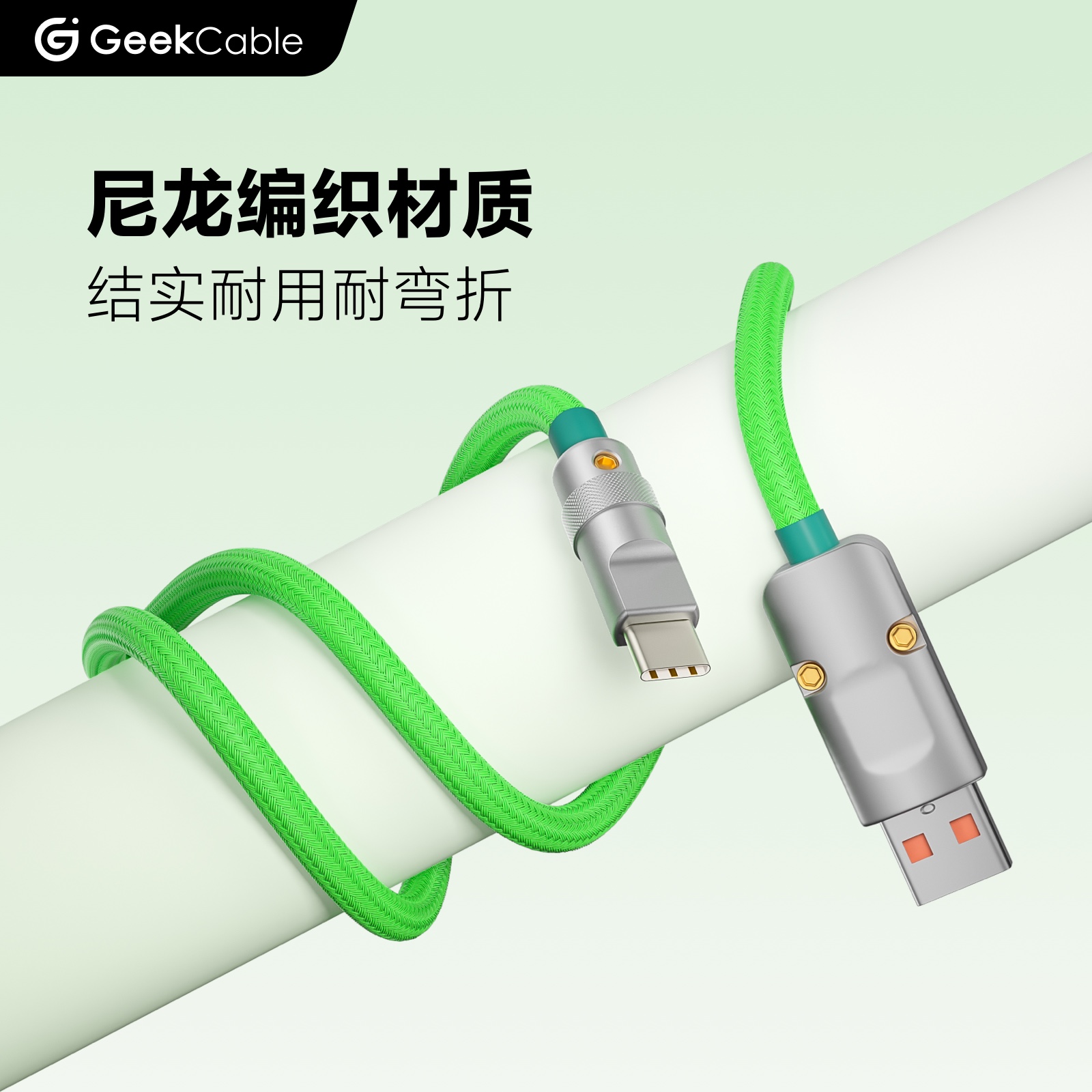 GeekCable适用于苹果iPhone15手机USB对C充电数据线15W尼龙编织 - 图0