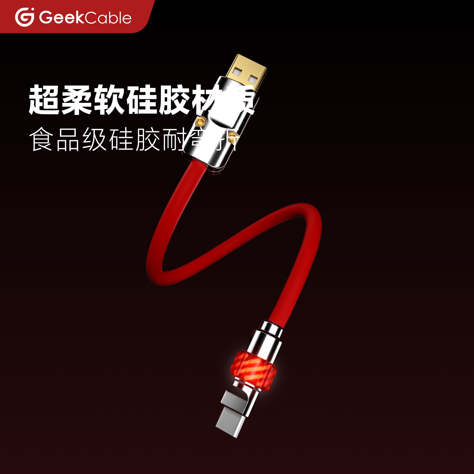 新品GeekCable极鲨手工制作硅胶发光头适用于苹果iPhone15手机USB对C充电数据线15W魔法灯-图2