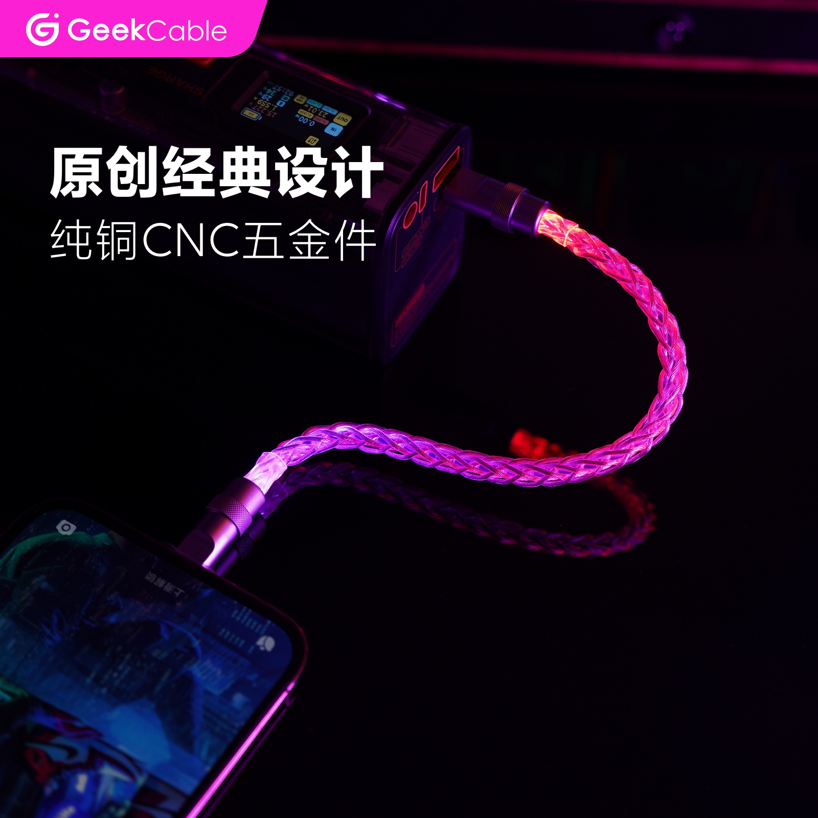 GeekCable极鲨手工制作适用于苹果iPhone8-14手机CarPlay车载发光单晶铜充电宝27W充电C对L数据线 - 图0