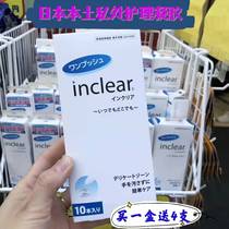 Japanese native inclear gel Female Private Branch Care Clean Anti-Itch anti-odour white with bacteriostatic cleaning liquid