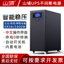 Yampu UPS Uninterrupted Power Supply 220V Server Industry 6KVA 5400W Anti-power outage backup High power C6K