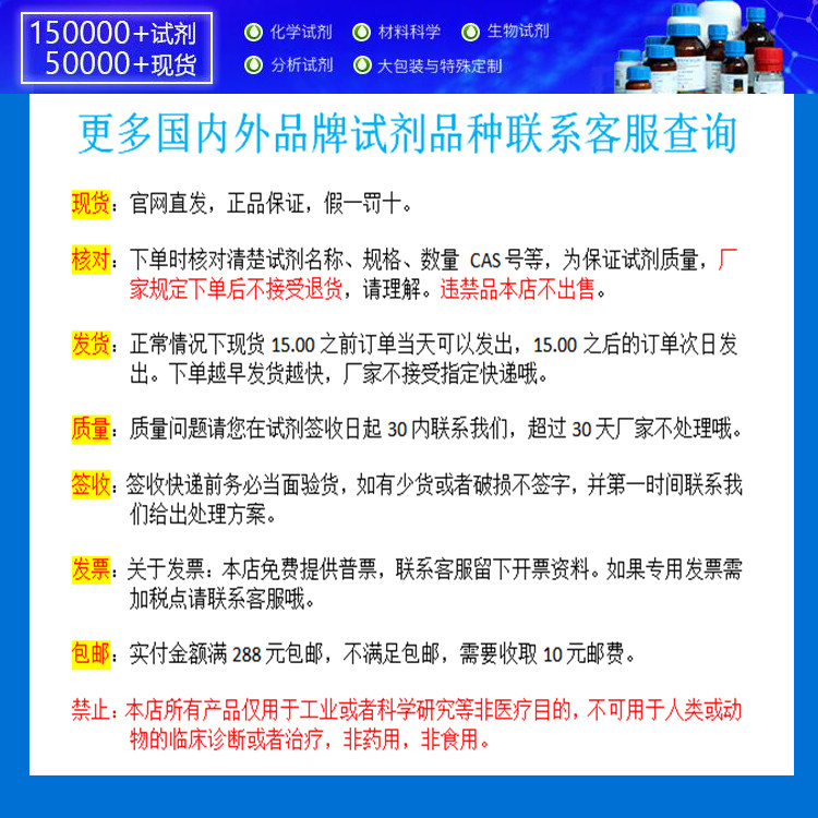 麦克林氯化钠化学试剂代购买7647-14-5现货正品厂家直发提供发票,淘宝优惠券,粉丝福利购,淘宝优惠卷