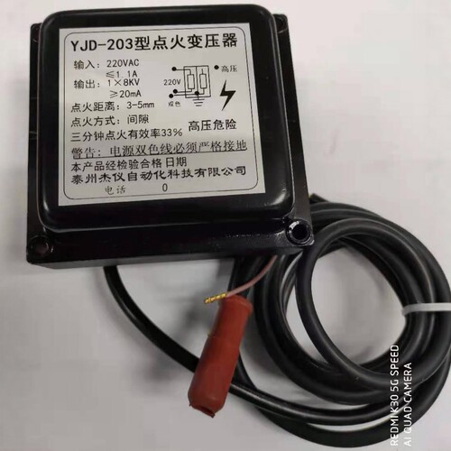 YJD-203 点火变压器 点火器 高压包 点火包 高压变压器 电极 - 图1