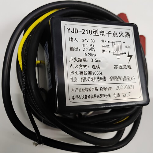 YJD-210连续点火型点火器 12V24V电子点火器 高压变压器 点火包 - 图3