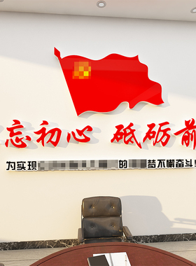 党旗党支部党员活动会议室礼堂党政党建文化墙面装饰红色主题背景