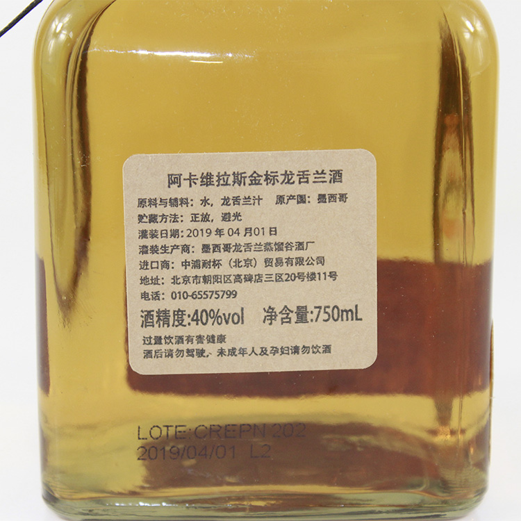 阿卡维拉斯金标龙舌兰Agavales Reposado Tequila 墨西哥进口洋酒 - 图2