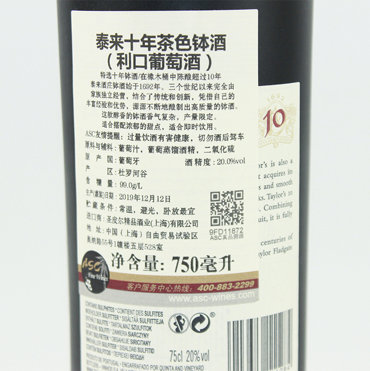 泰来酒庄十年茶色钵酒利口葡萄酒Taylor’s 10 Year old tawny - 图2