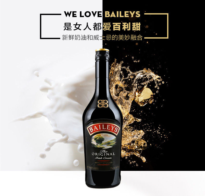 百利甜酒 BAILEYS 爱尔兰原装进口奶油力娇酒 女士利口酒700ML - 图0