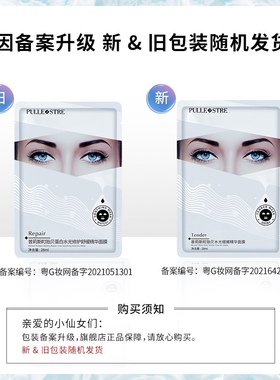 普莉斯町白绷带面膜保湿蓝绷带