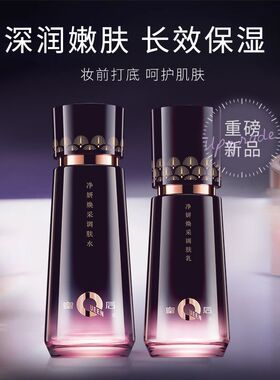 片仔癀皇后净妍亮白焕采水乳二件