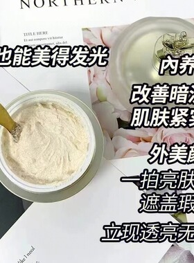 普莉斯町玻色因美颜贵妇膏素颜霜