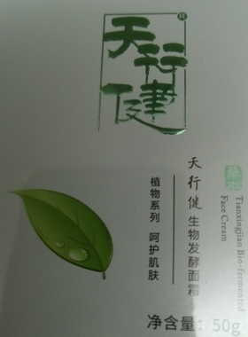 皇家圣品精华面霜原言蕾至臻