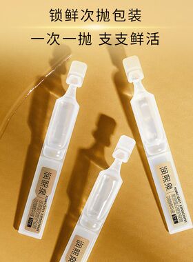 华熙生物润熙泉胶原次抛精华紧致精华液奢润紧颜抗皱30支