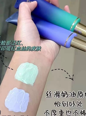 希芸净颜修容隔离霜/绿色紫色