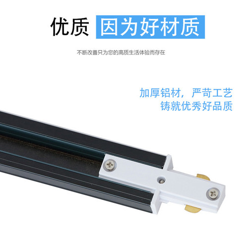 卡燕加厚轨道条导轨条铝材二线三线轨道射灯全套轨道滑槽黑白接头 - 图2