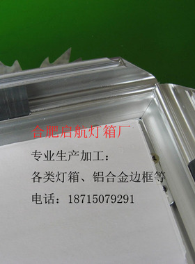 定做4cm银色铝合金　铝合金边框