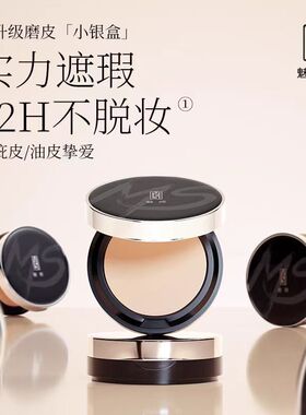 【升级款】zfc魅师粉底膏遮瑕膏