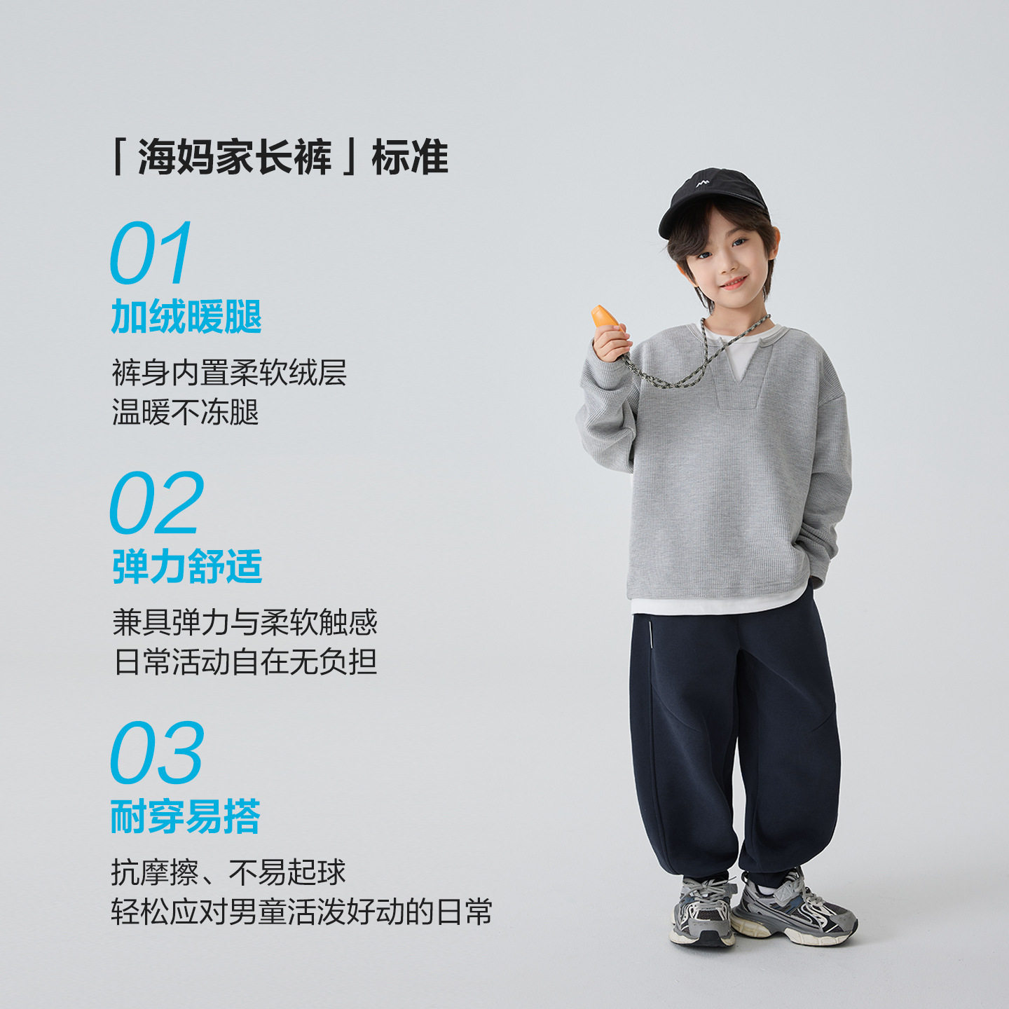 海妈家童装2025冬新款男童韩版加绒加厚儿童卫裤洋气运动裤子潮范,淘宝优惠券,粉丝福利购,淘宝优惠卷