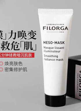 菲洛嘉十全大补面膜涂抹式30ml