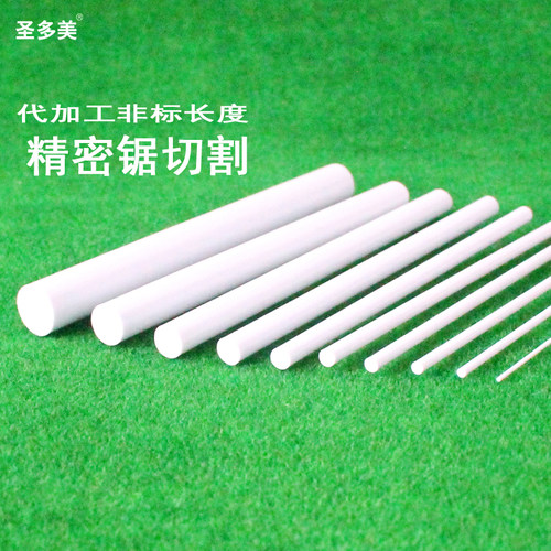 圣多美 abs圆棒 实心圆柱 建筑模型改造棒塑料棒八种直径0.5~10mm - 图0