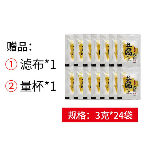 豆腐王内酯做豆腐脑的内酯包邮家用葡萄糖酸内酯豆浆豆腐花凝固剂 - 图0
