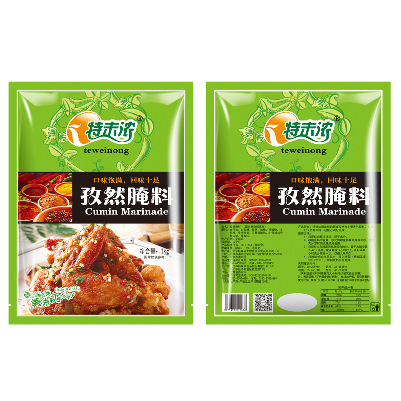 包邮 特味浓孜然腌料1KG 烧烤调料烤羊肉串腌料孜然羊排调味料 - 图0