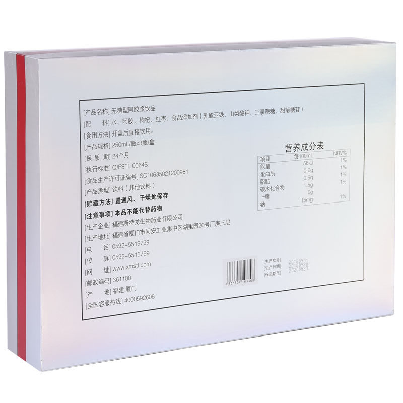 无糖阿胶浆饮品阿胶枸杞红枣女性滋养营养父母长辈过节日送礼品装