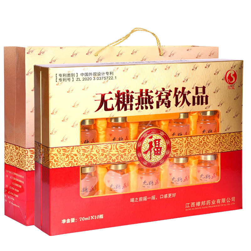 商超同款无糖燕窝营养滋补品孕妇男女过节日礼品父母亲长辈送礼盒