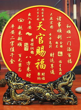 天官赐福入宅摆件客厅玄关轻奢