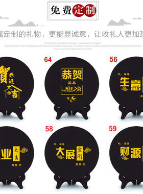 清艺源生意兴隆开业礼物