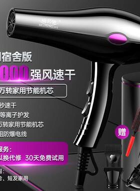 爆款吹风机家用理发店大功率蓝光冷热风不伤发电吹风筒