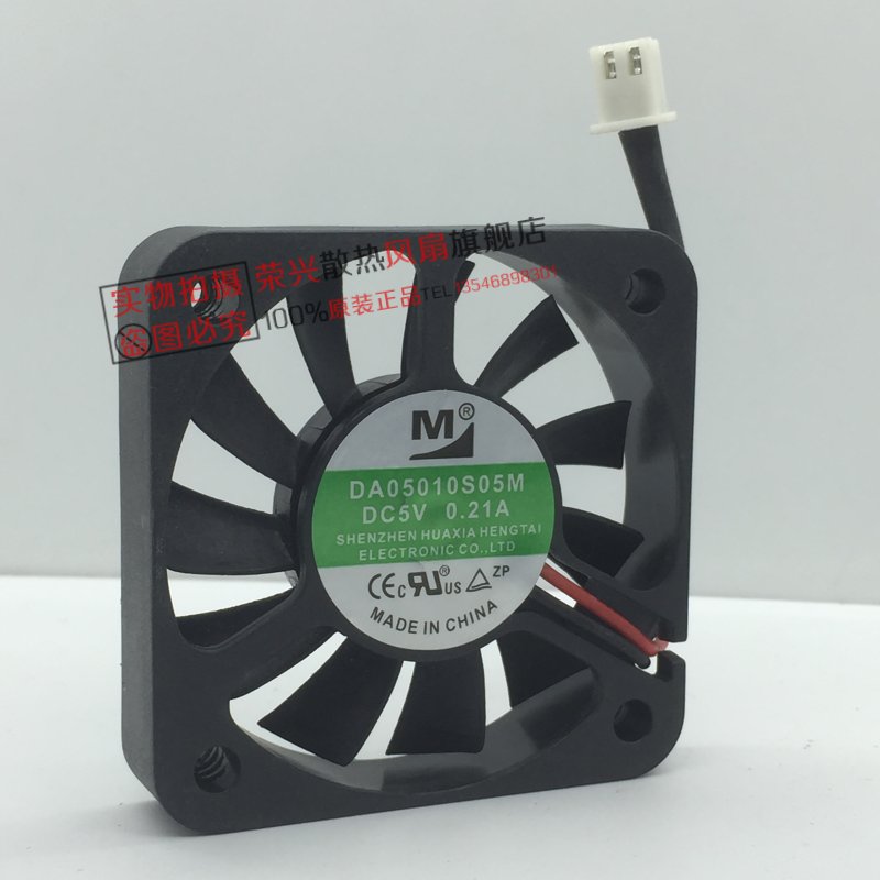 M-FAN DA05010S05M 5CM 5010 DC5V 0.21A 2线 散热风扇