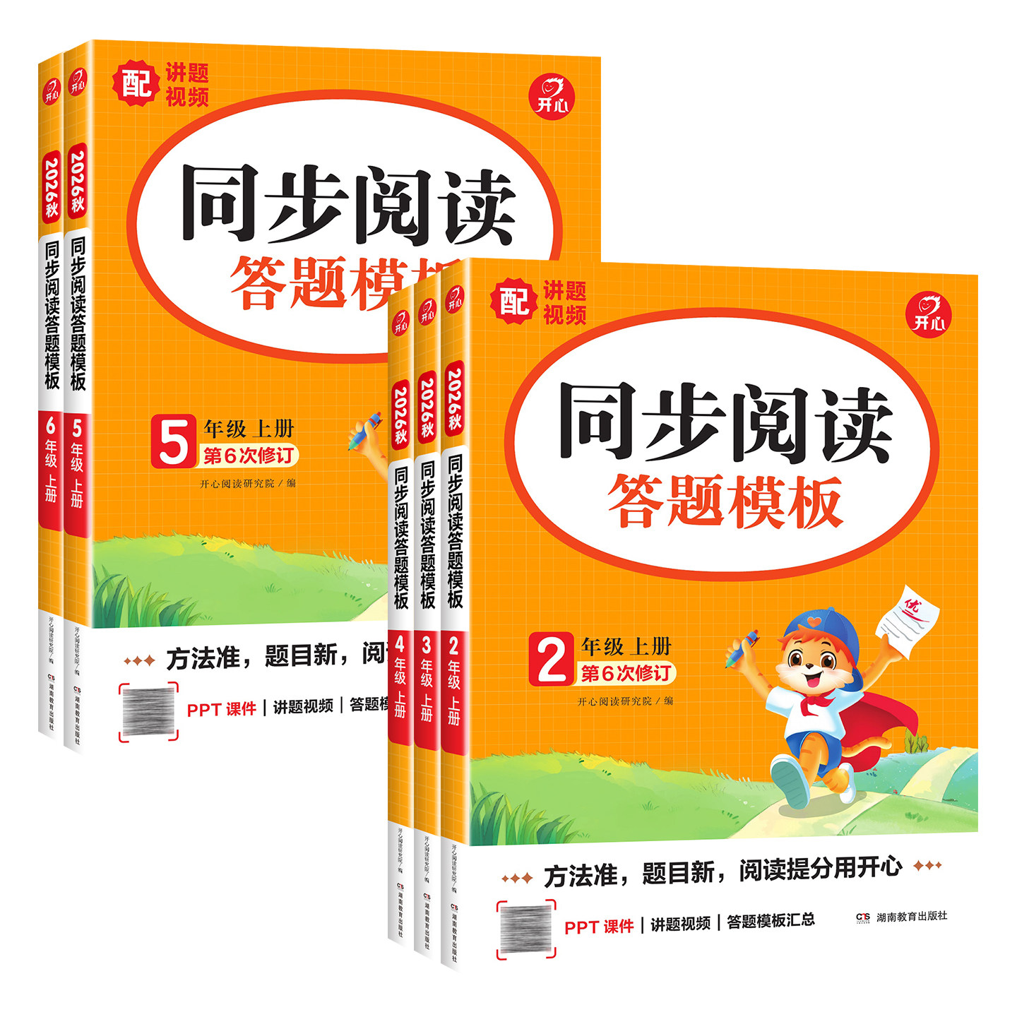 图 5
