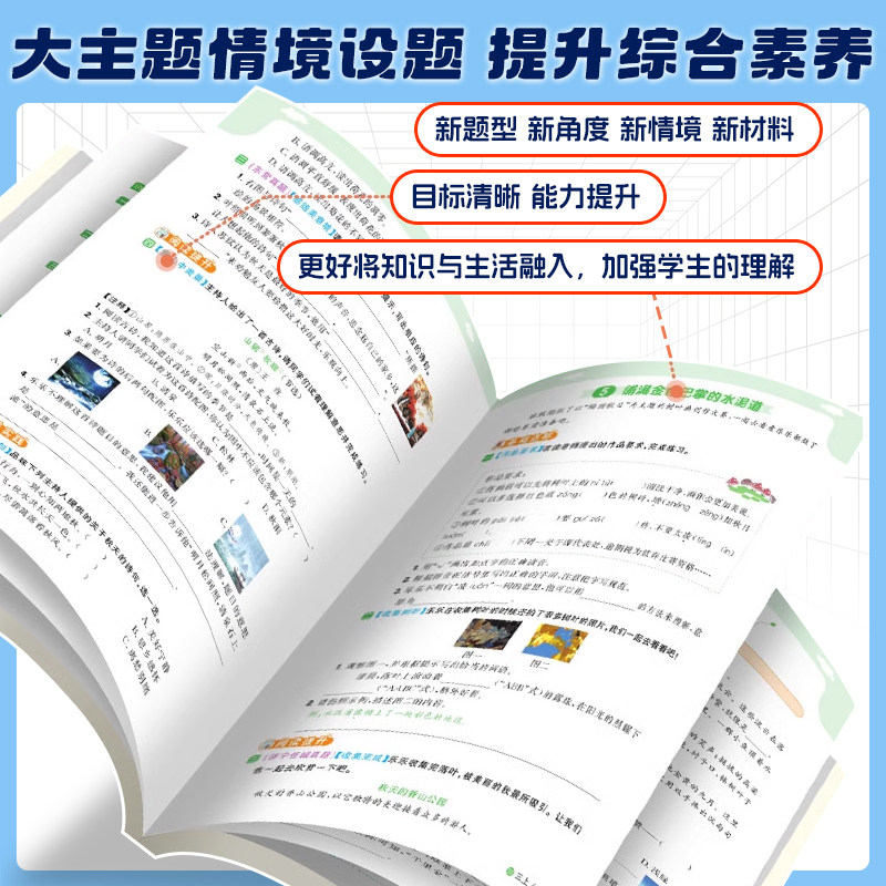 2024秋新版阳光同学课时优化作业一年级二年级三年级四五六年级上下册语文数学英语科学人教版北师苏教教科小学同步训练习册测试卷