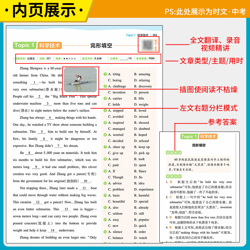 2026新版一本英语热考英语时文英语听力中国文化 七八九年级中考六小升初中789年级完形填空阅读理解任务型短文填空强化专项训练书