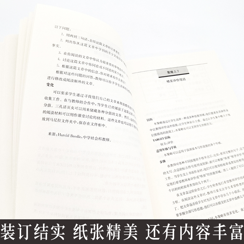 正版这样教学生才肯学 增强学习动机的150种策略 大夏书系教育心理教学经验策略 教师教学用书 教育类理论书籍 华东大学出版社 - 图2